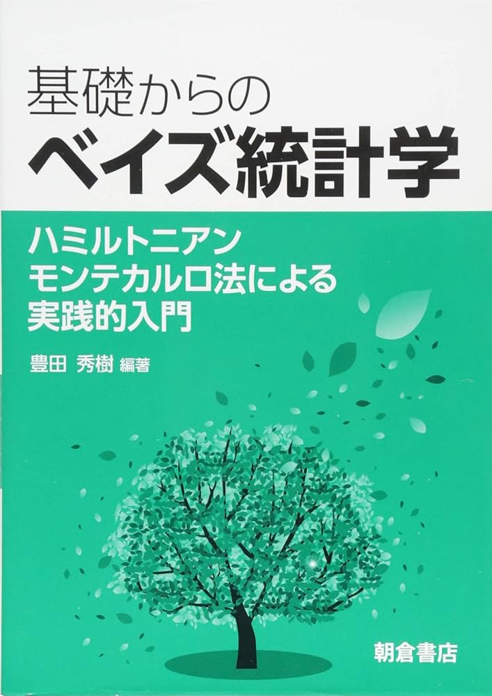 【中古】 医薬データ解析のためのベイズ統計学/共立出版/エマニュエル・ルサッフル Amazon.co.jp: 医薬データ解析のためのベイズ統計学 : Emmanuel